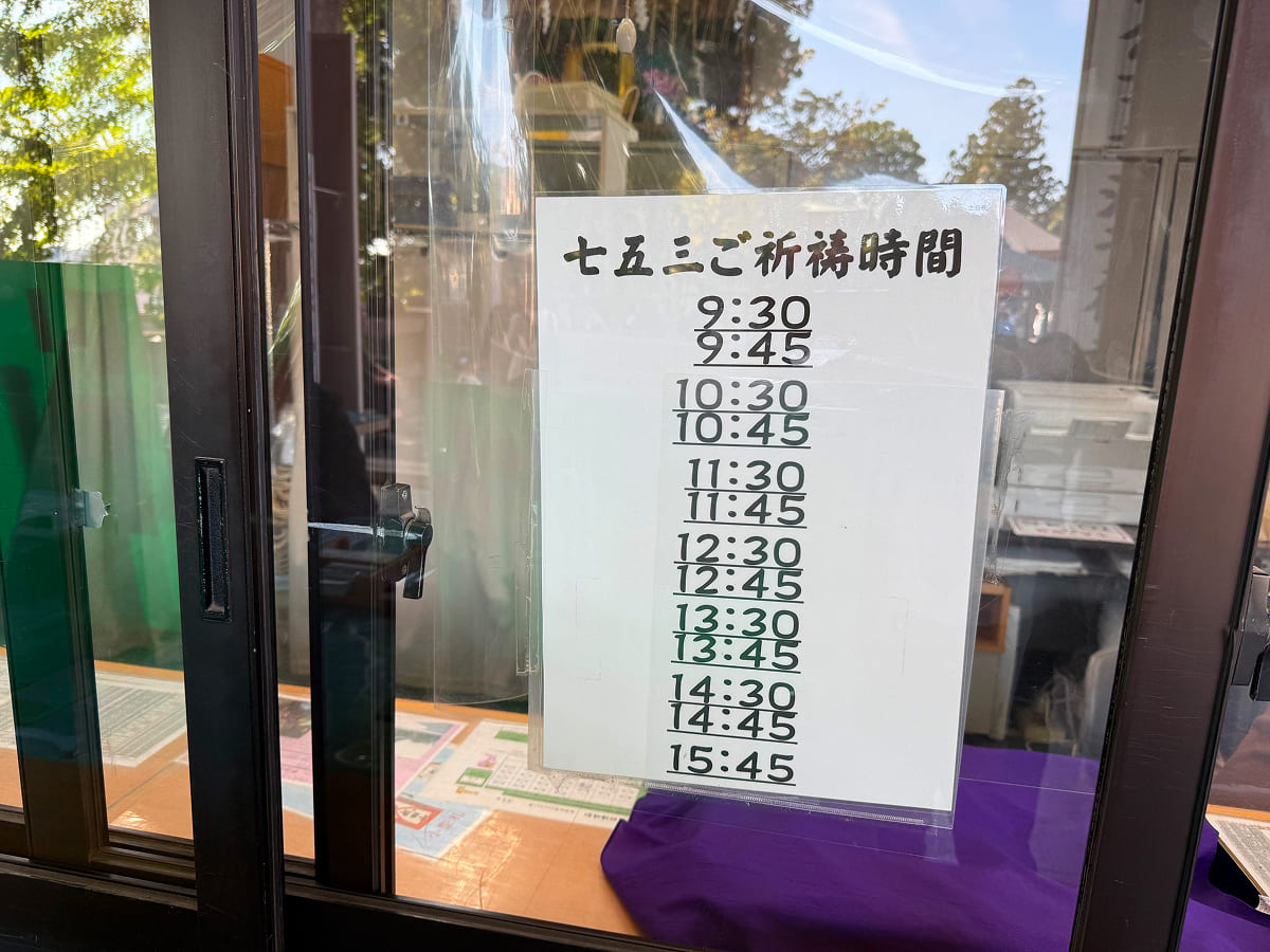成田山新勝寺 我が家の七五三ご祈祷時間は10:30で5組だけ