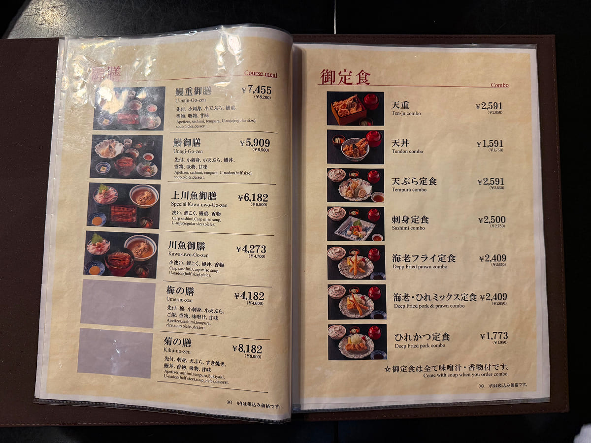 成田山菊屋 御膳・定食メニュー表
