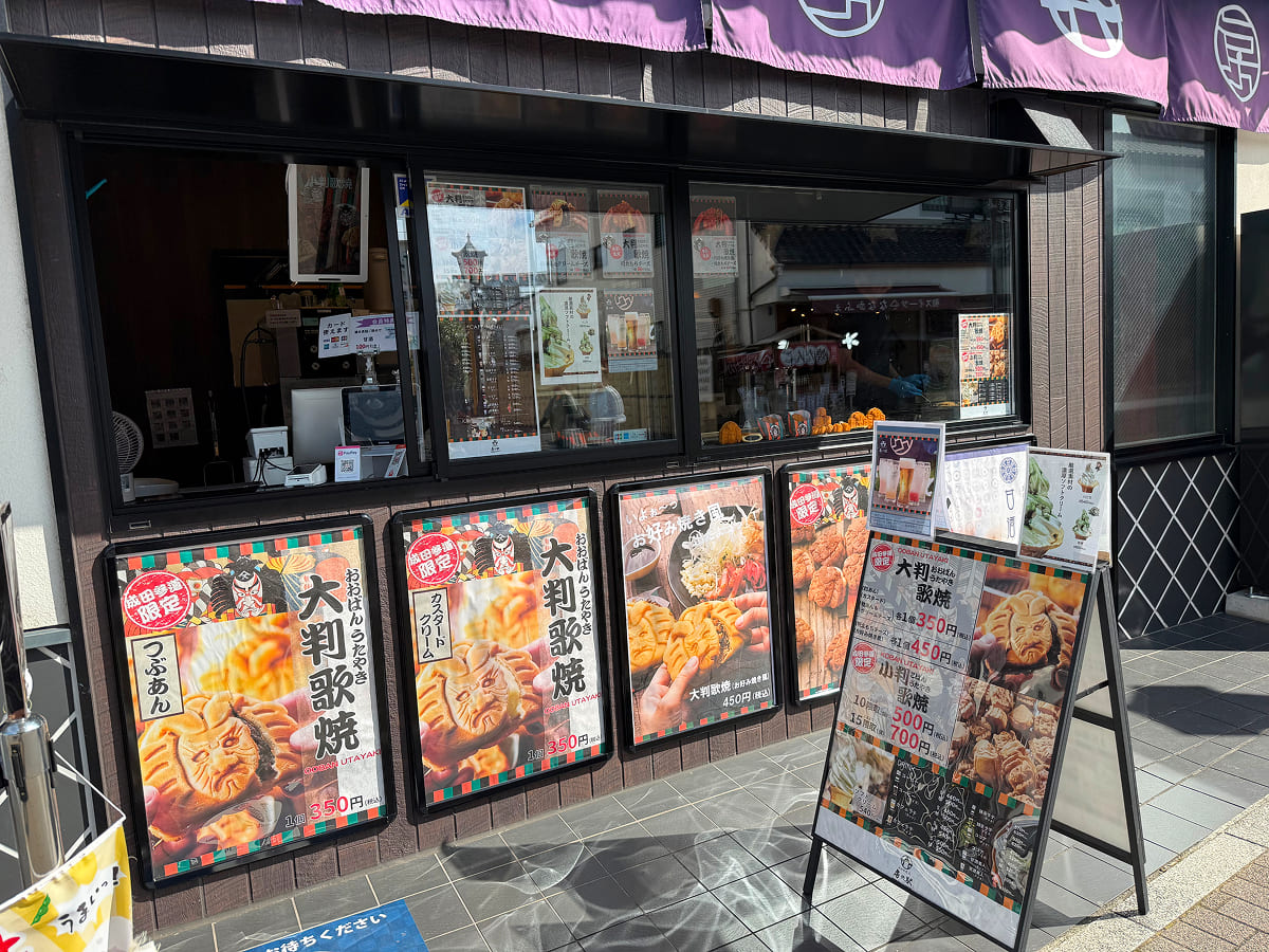 成田山新勝寺 成田参道弍 房の駅の食べ歩きメニュー