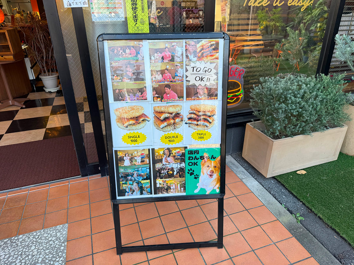 成田山新勝寺 E.G.DINERの鰻ライスバーガー