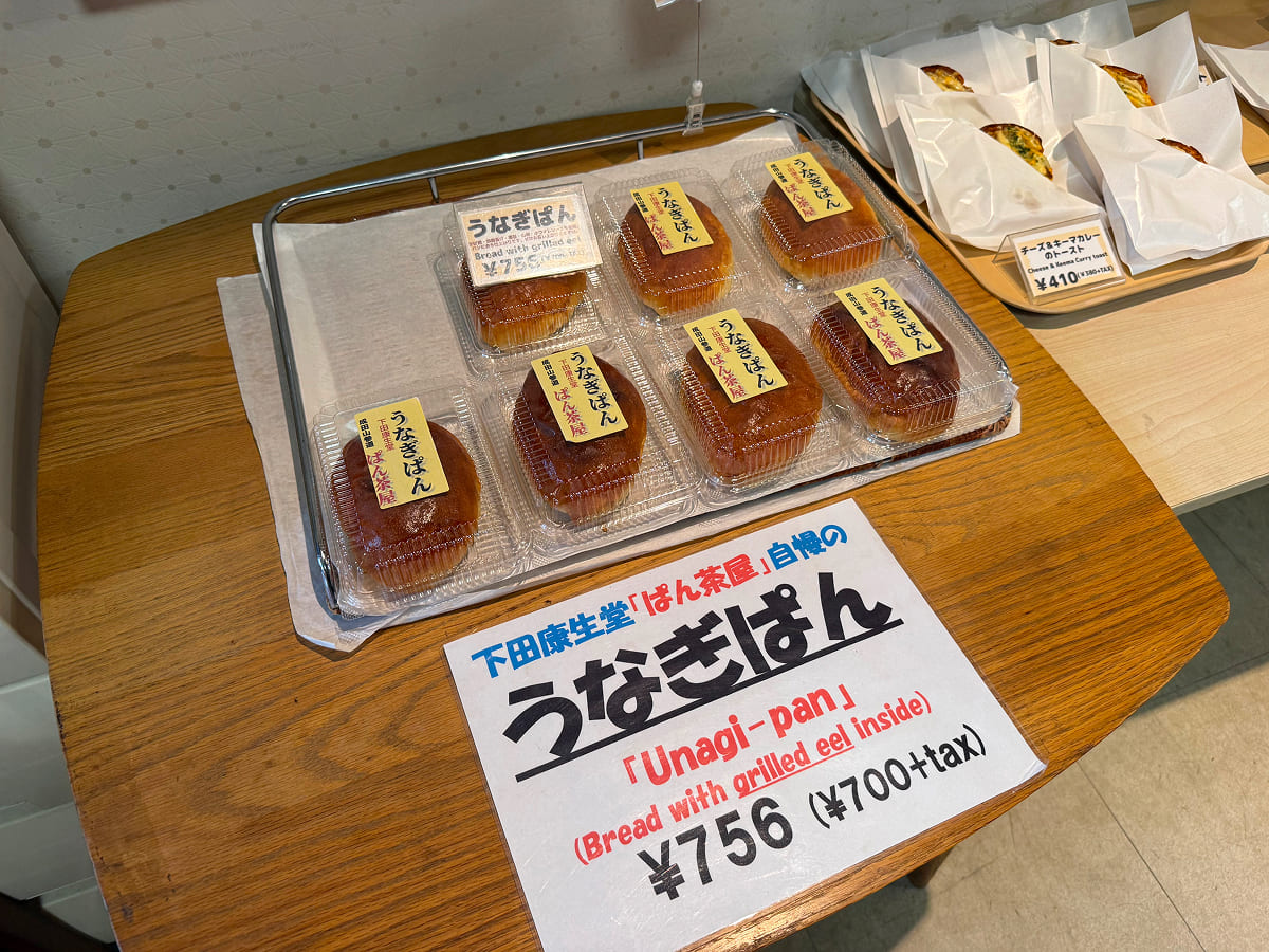 成田山新勝寺 ぱん茶屋のうなぎぱん
