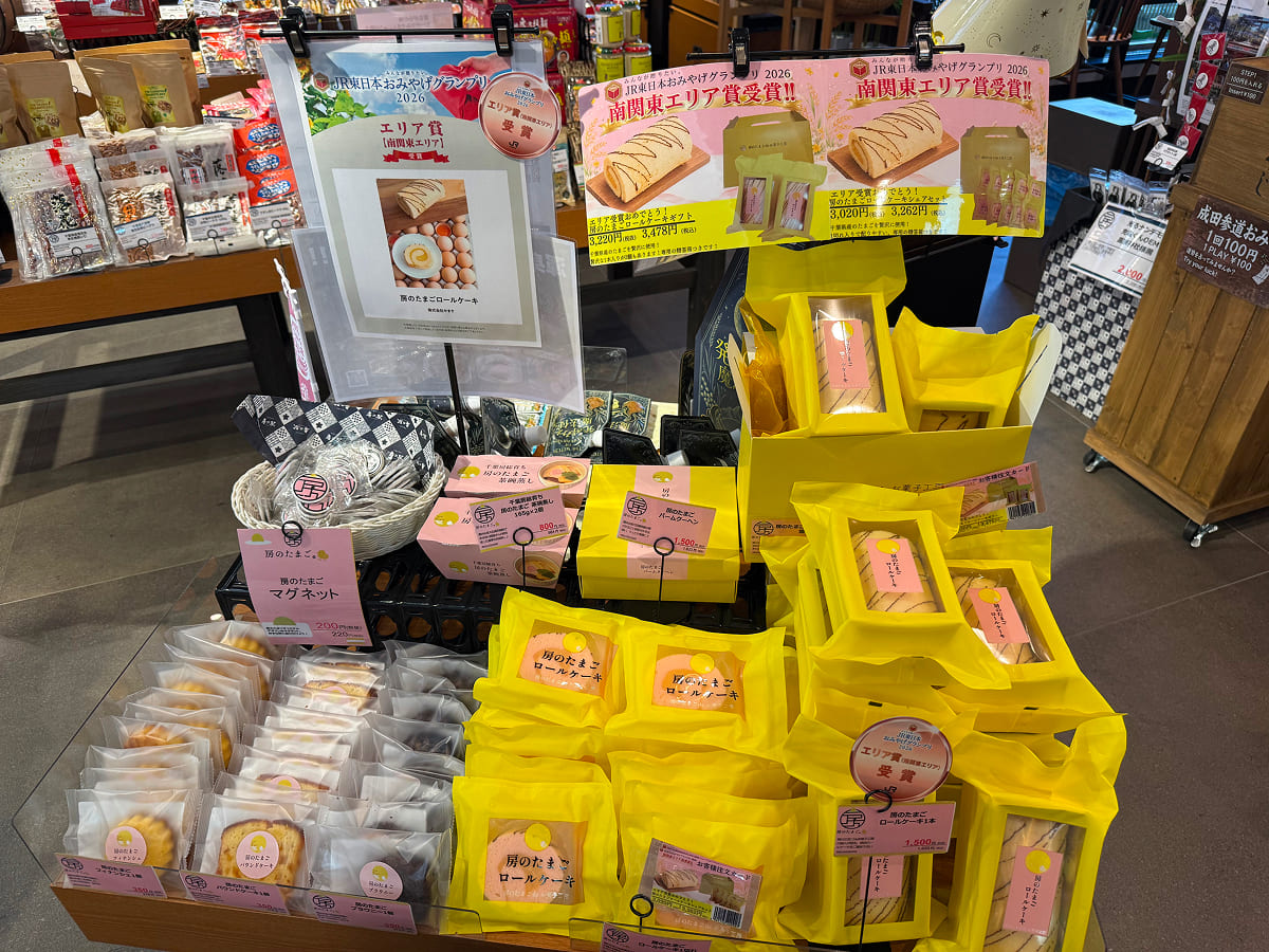 成田山新勝寺 成田参道弍 房の駅の房のたまごロールケーキ