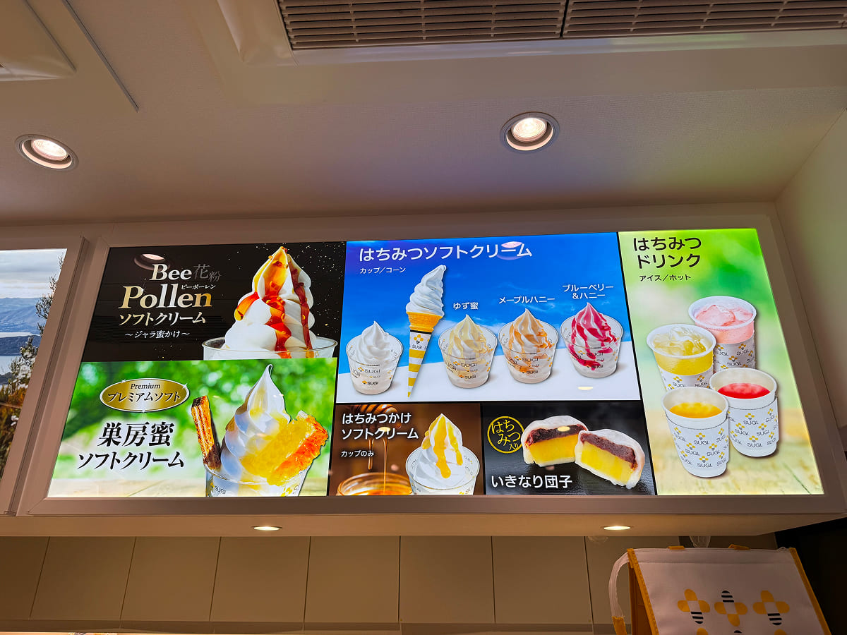 成田山新勝寺 杉養蜂園の食べ歩きメニュー