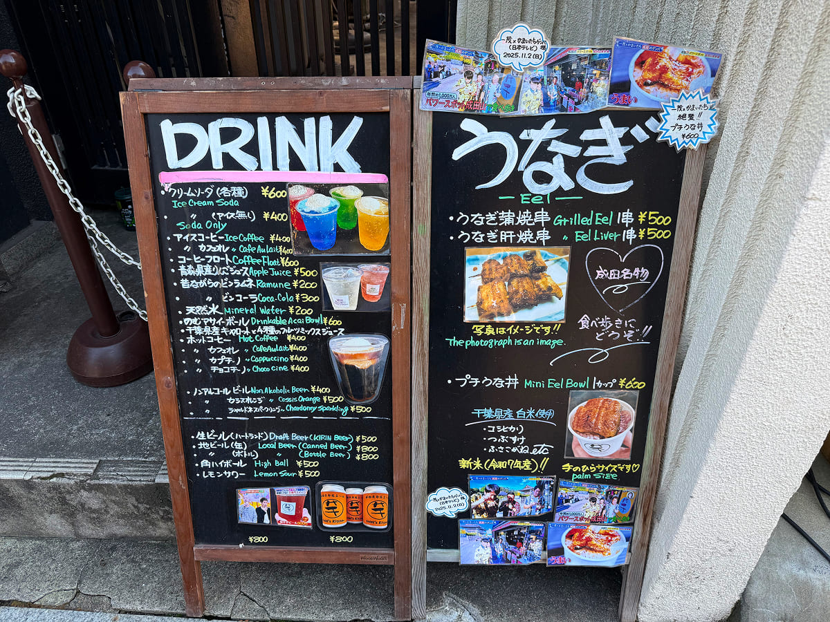 成田山新勝寺 SHARE's Kitchenのプチうな丼メニュー